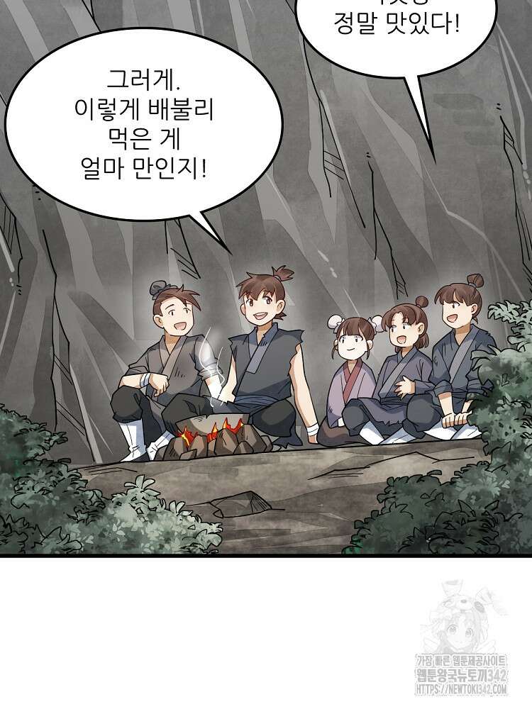 난가기연 213화 15