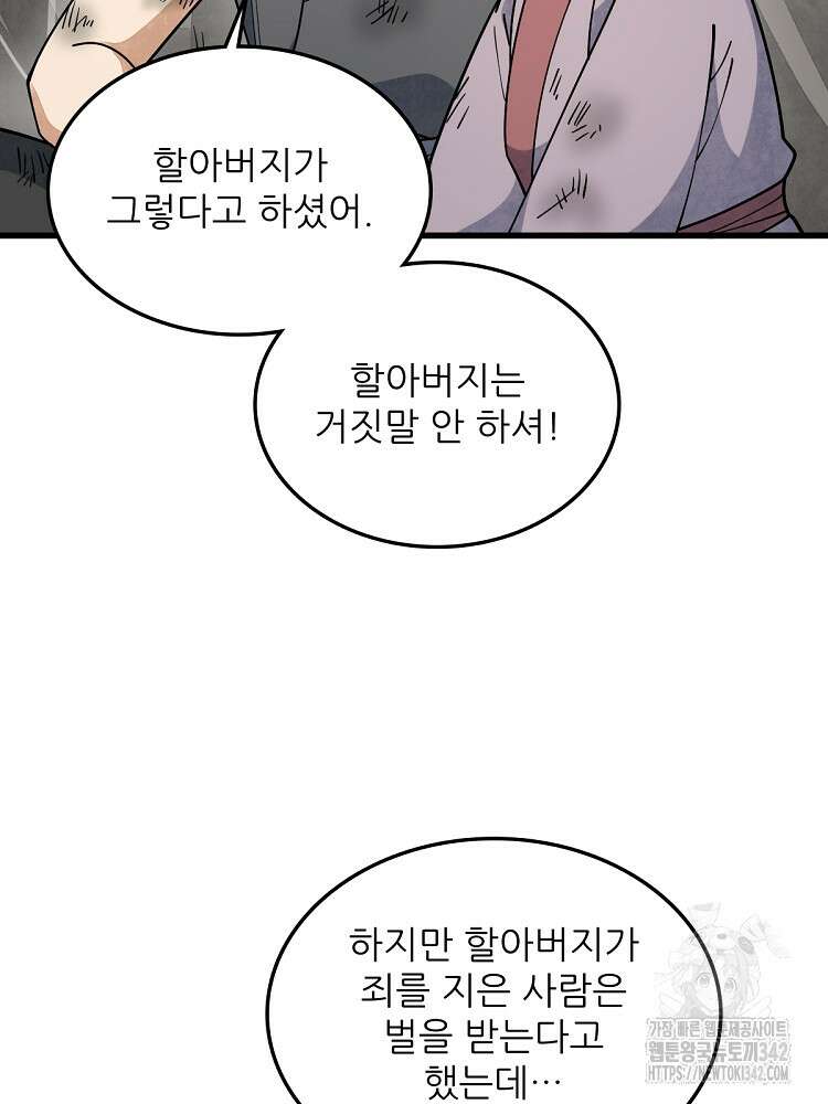 난가기연 213화 17