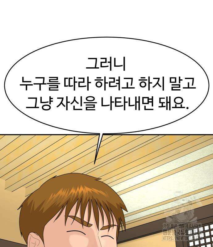 별난식당 78화 2