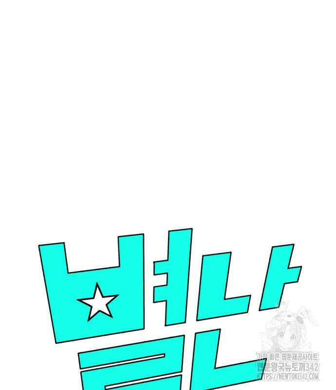 별난식당 78화 8