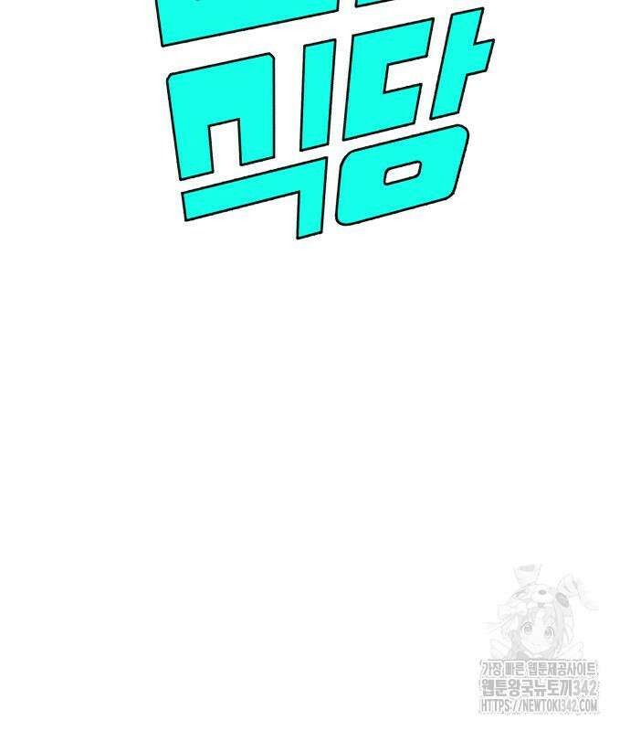 별난식당 78화 9