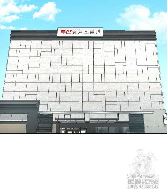 별난식당 78화 13
