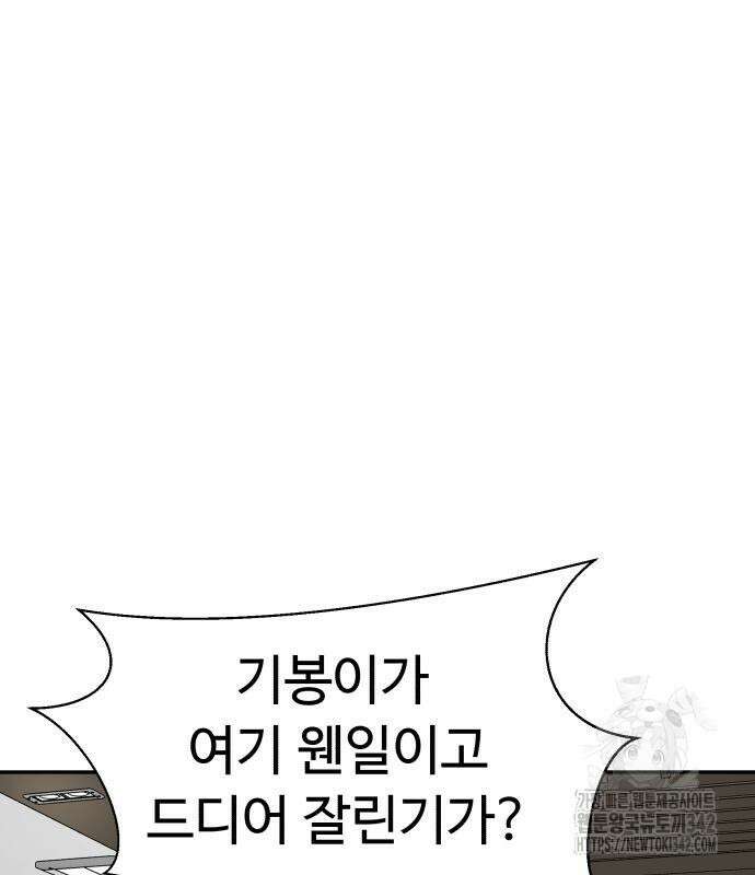 별난식당 78화 16