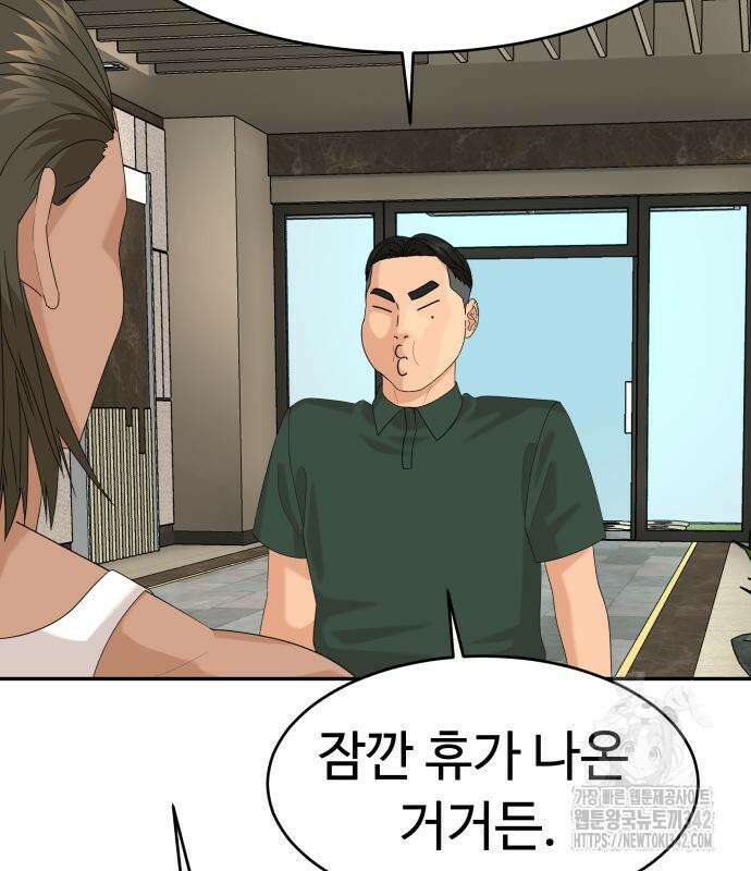 별난식당 78화 19