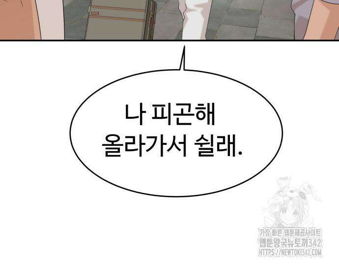 별난식당 78화 22