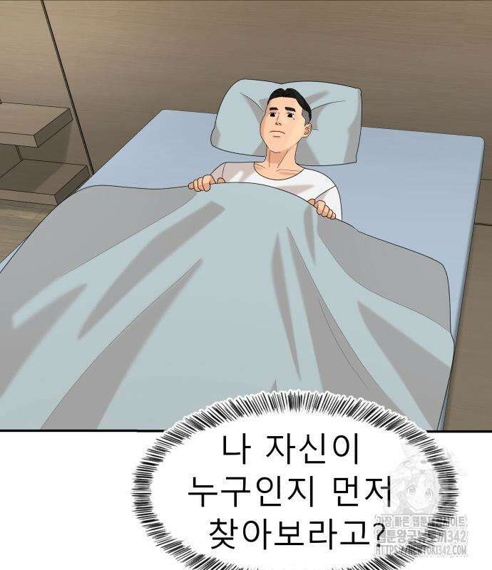 별난식당 78화 27