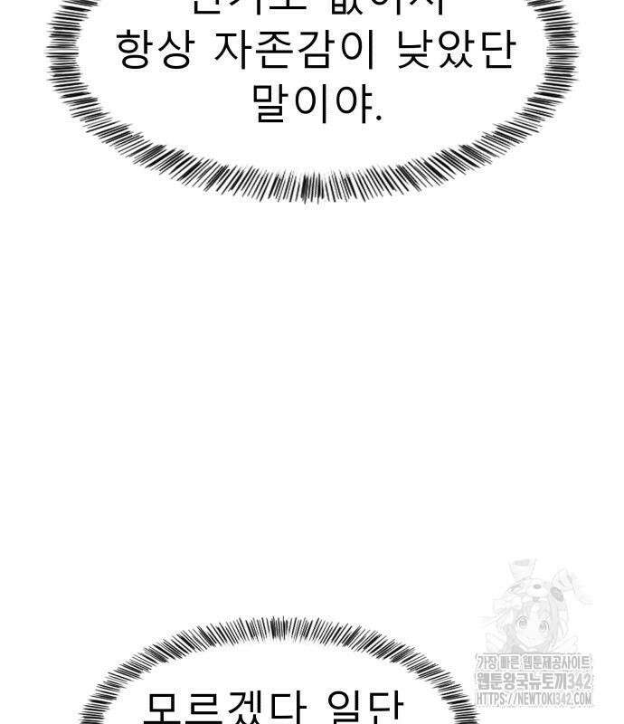 별난식당 78화 32