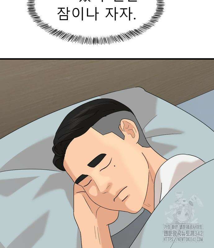 별난식당 78화 33