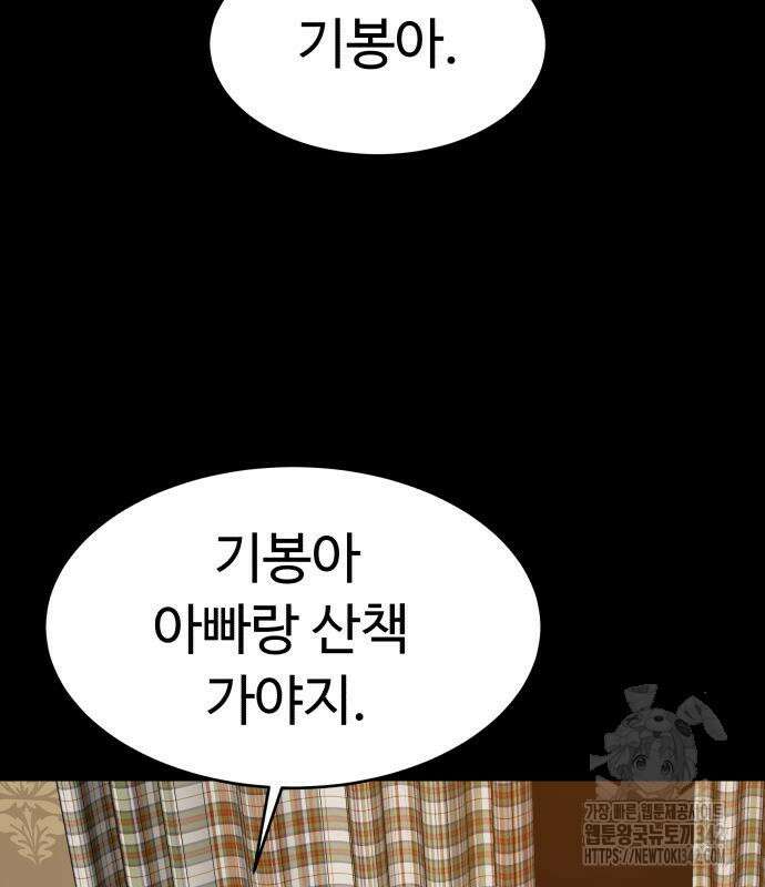 별난식당 78화 37