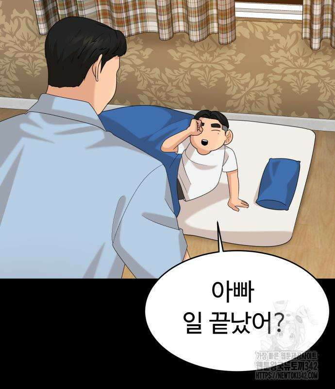 별난식당 78화 38