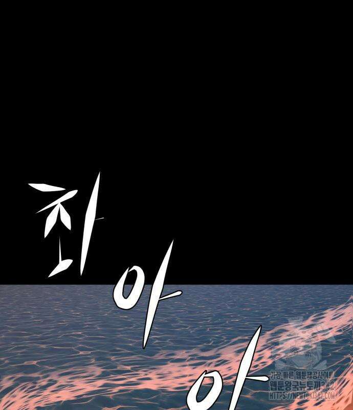 별난식당 78화 39