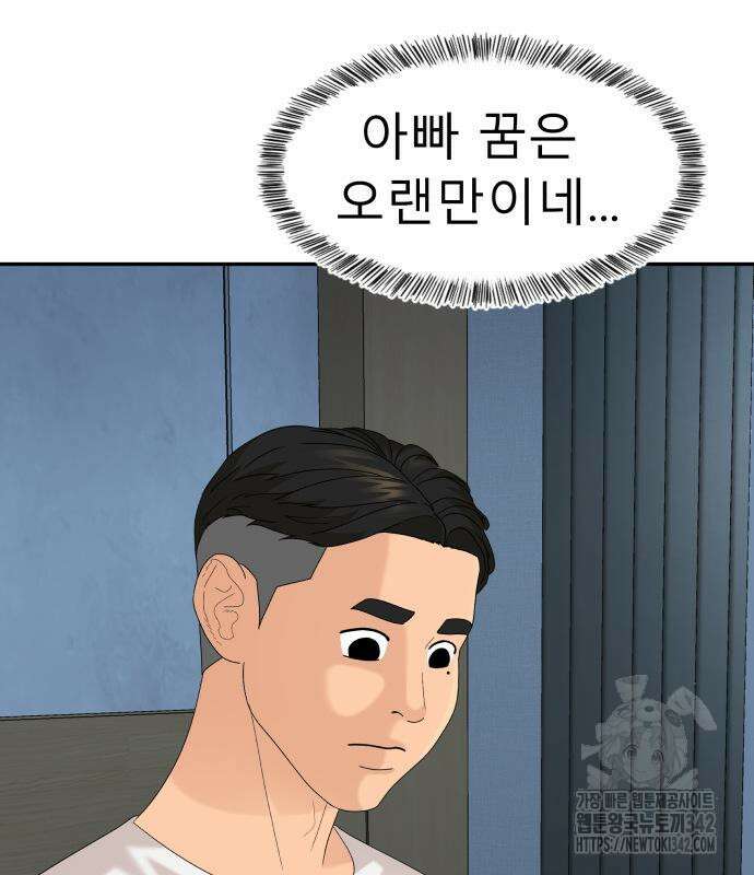 별난식당 78화 46