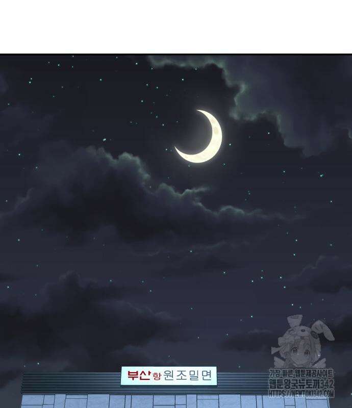 별난식당 78화 48