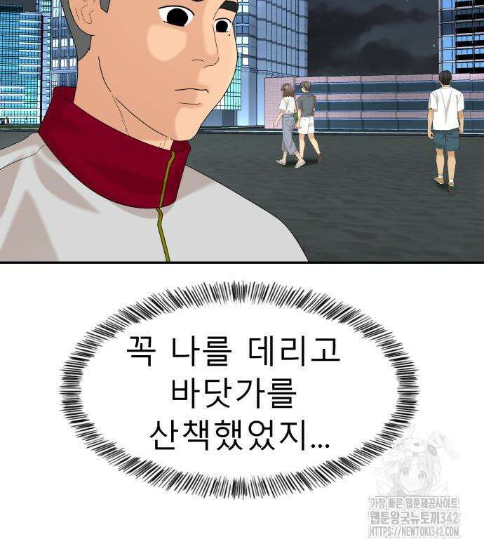 별난식당 78화 63