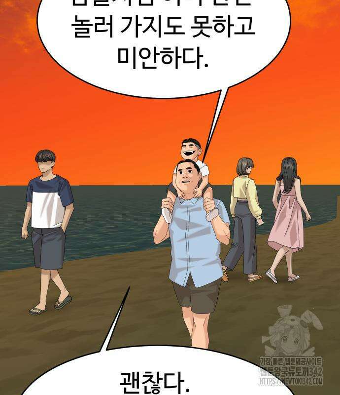 별난식당 78화 65