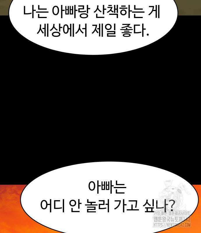 별난식당 78화 66