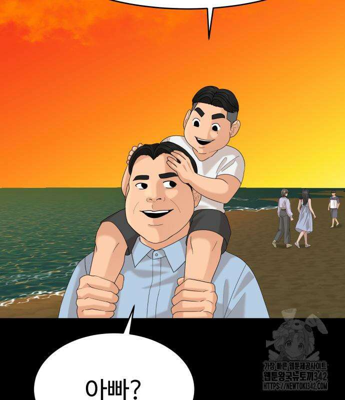 별난식당 78화 67