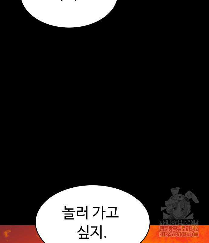 별난식당 78화 68