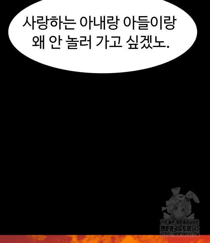 별난식당 78화 70
