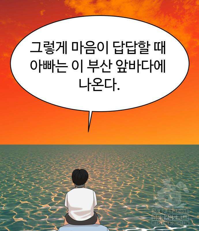별난식당 78화 71