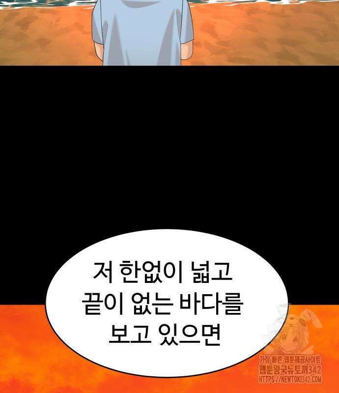 별난식당 78화 72