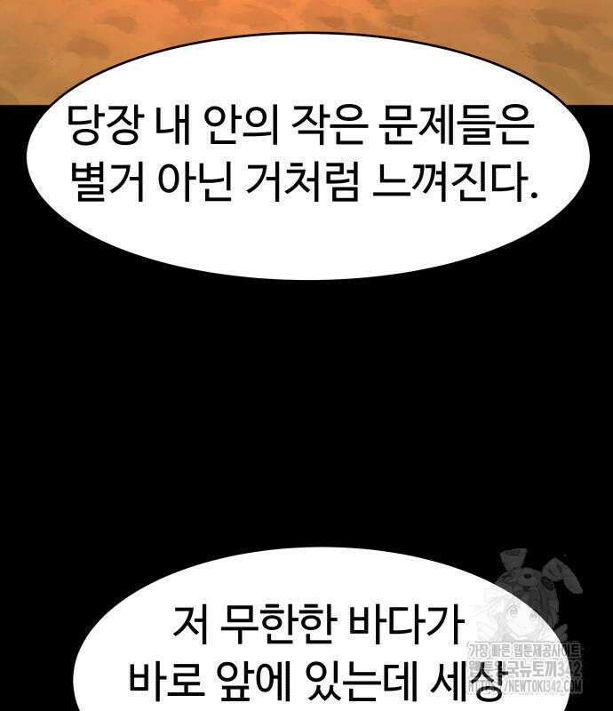 별난식당 78화 74
