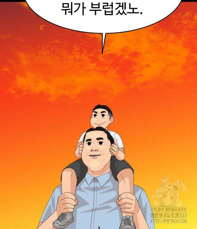 별난식당 78화 75