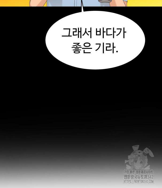 별난식당 78화 76