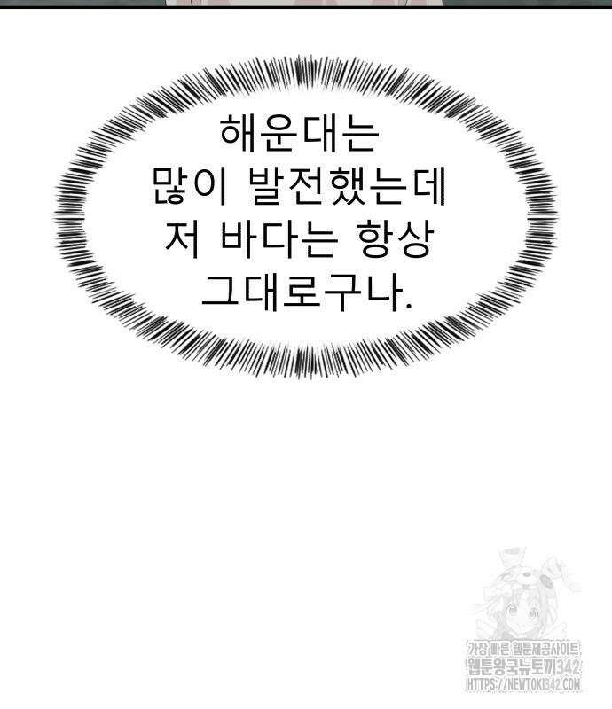 별난식당 78화 81