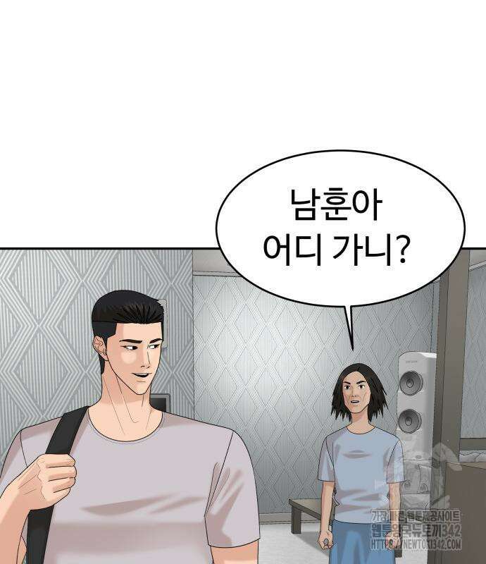 별난식당 78화 86