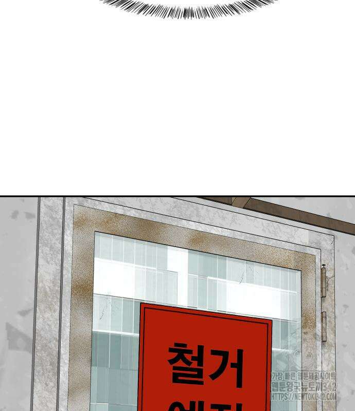 별난식당 78화 94