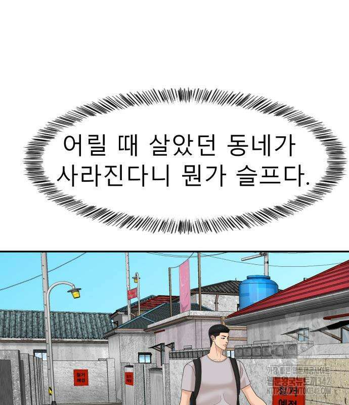 별난식당 78화 96