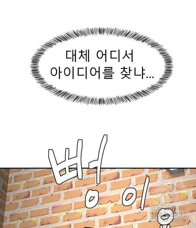 별난식당 78화 109