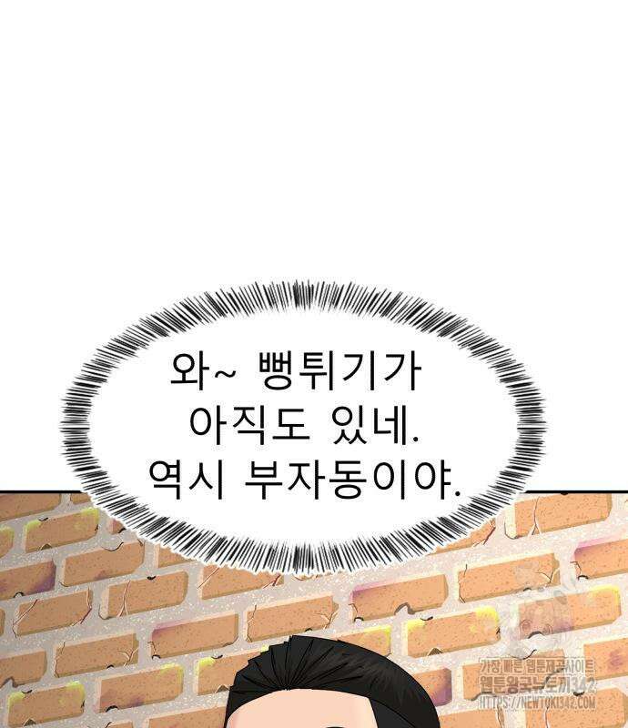 별난식당 78화 115
