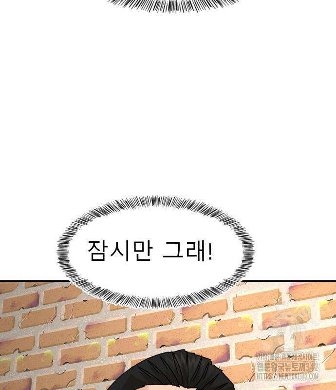 별난식당 78화 117