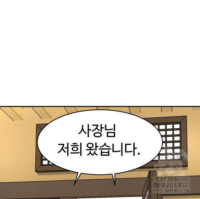 별난식당 78화 125