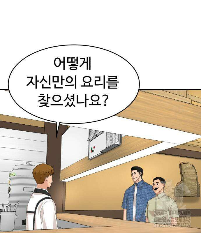 별난식당 78화 127