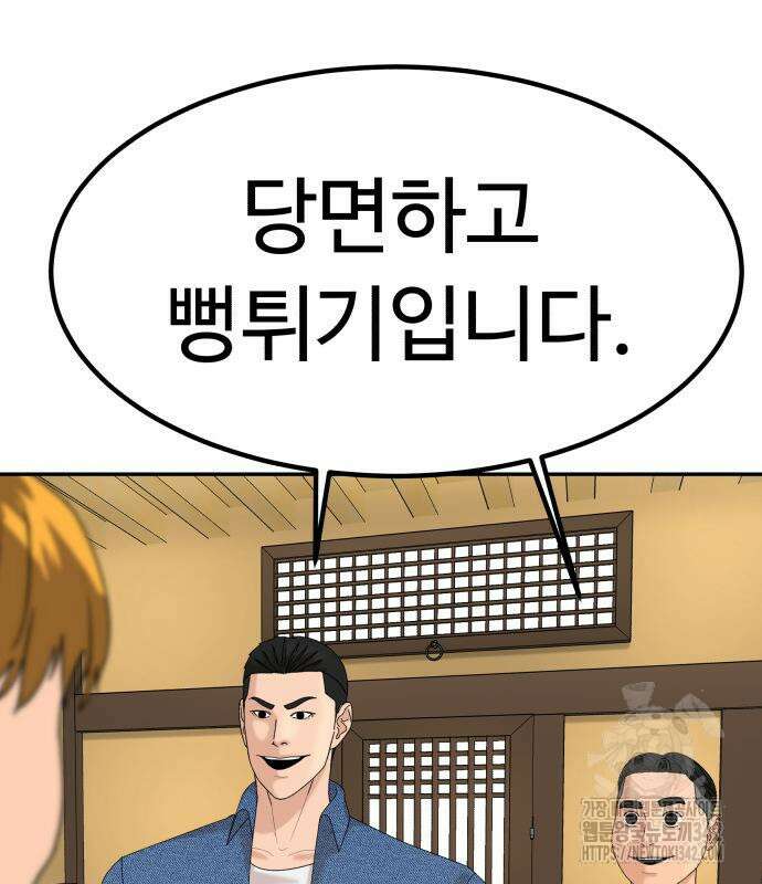 별난식당 78화 129