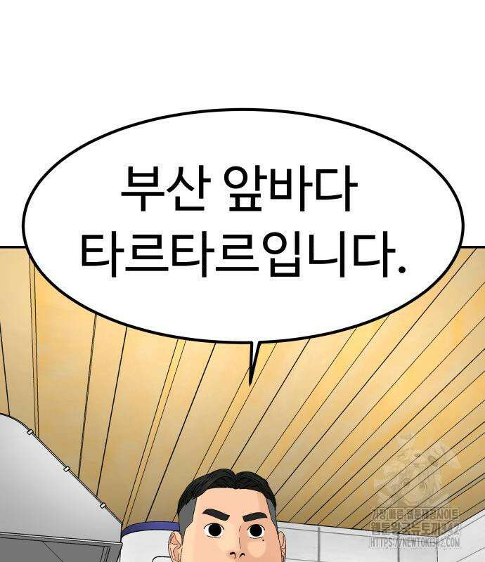 별난식당 78화 148