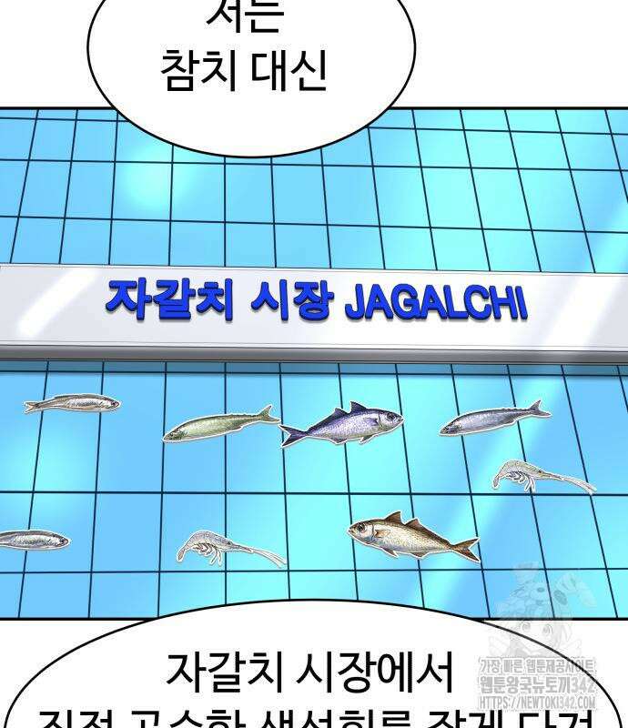 별난식당 78화 154