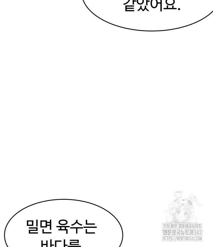 별난식당 78화 156