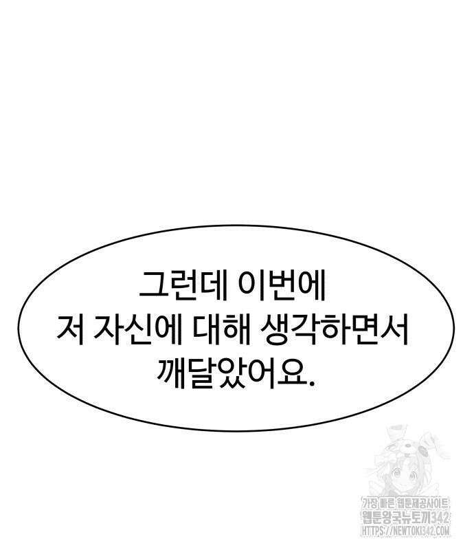 별난식당 78화 157