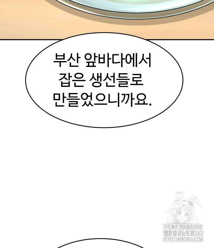 별난식당 78화 159
