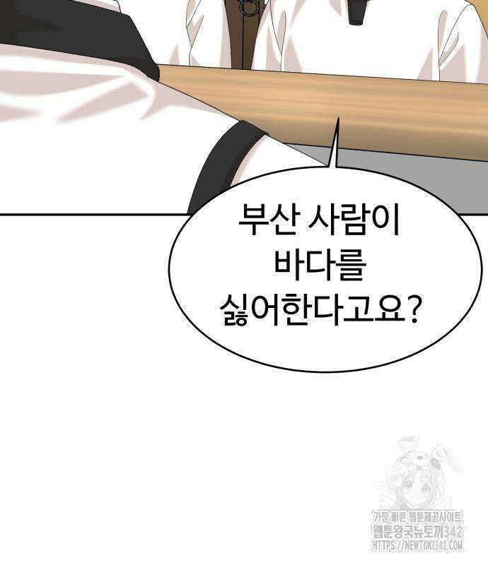 별난식당 78화 160