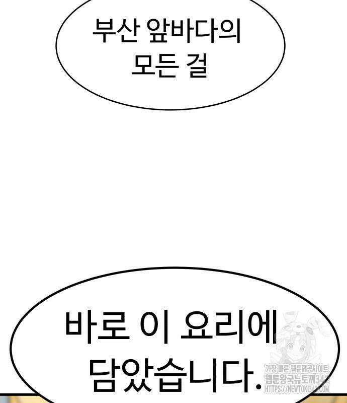 별난식당 78화 162