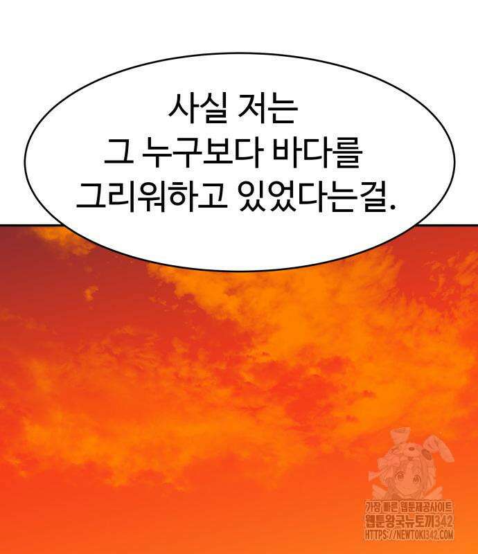 별난식당 78화 163