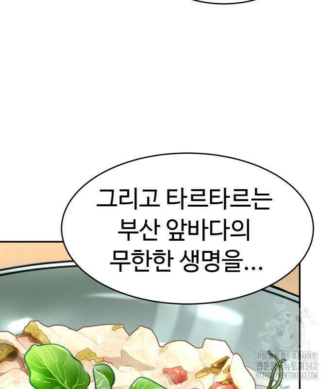 별난식당 78화 164