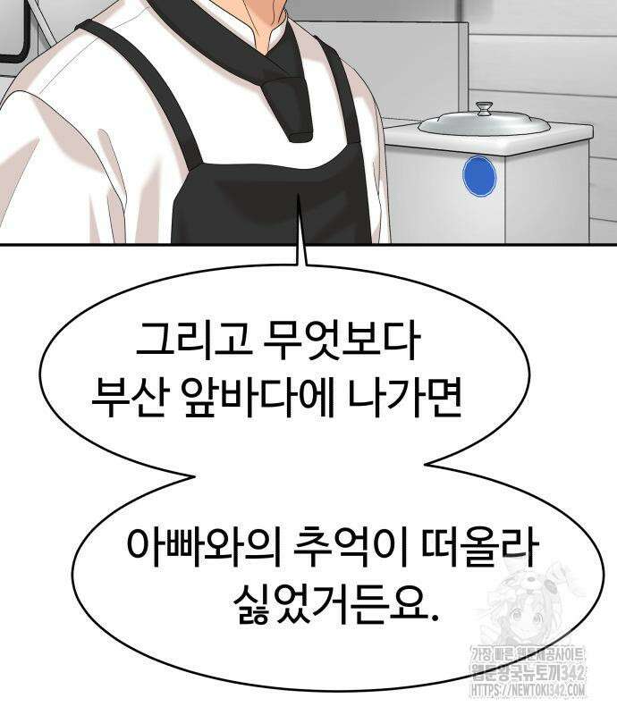 별난식당 78화 167