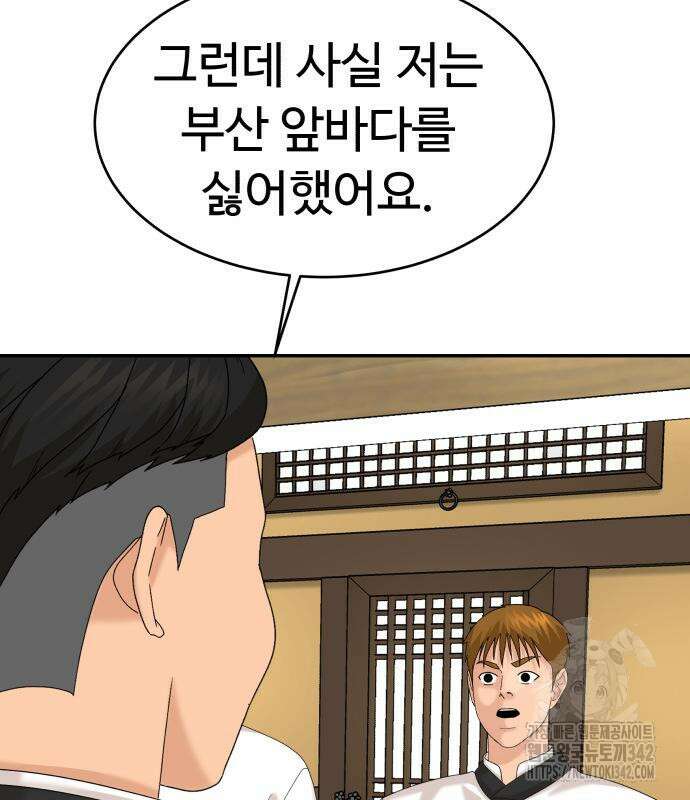별난식당 78화 168
