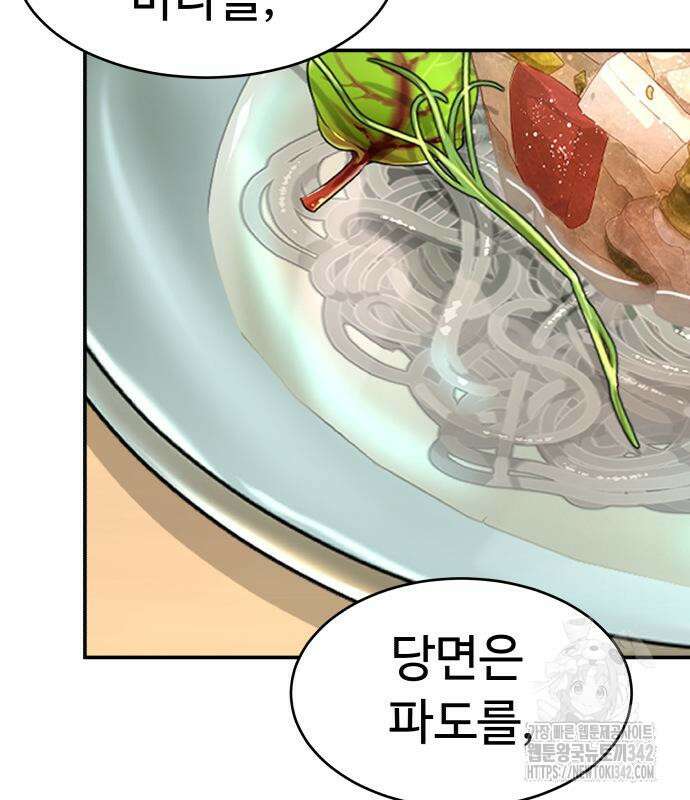 별난식당 78화 170